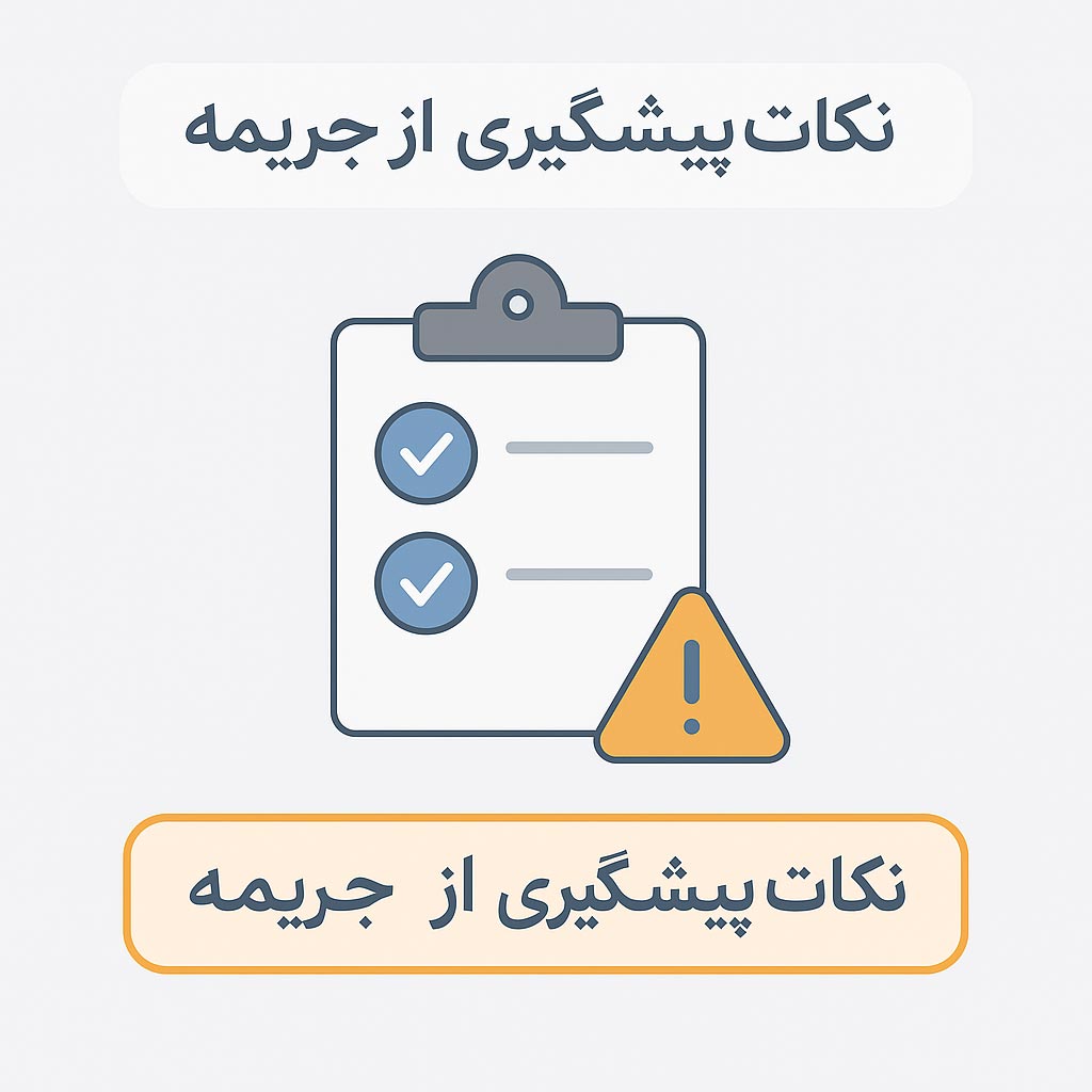 نکات طلایی برای تهیه گزارش معاملات فصلی بدون جریمه